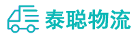 重庆到大新县物流公司